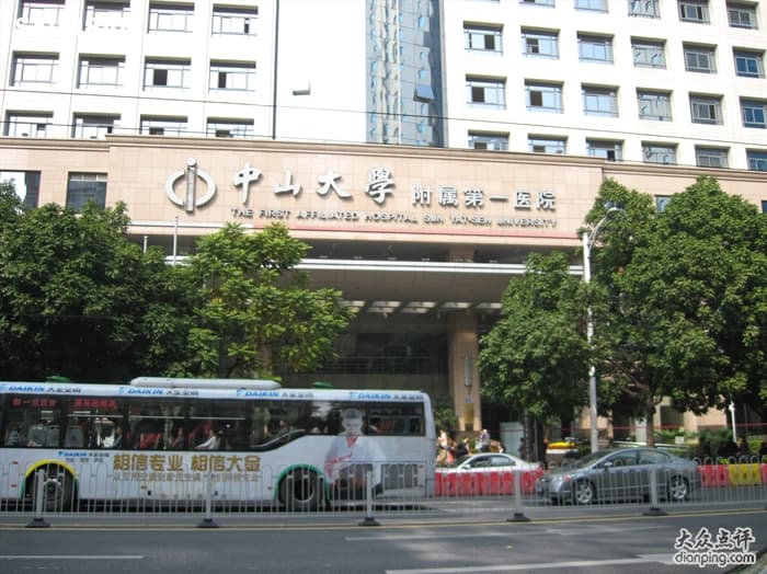 SYSU First