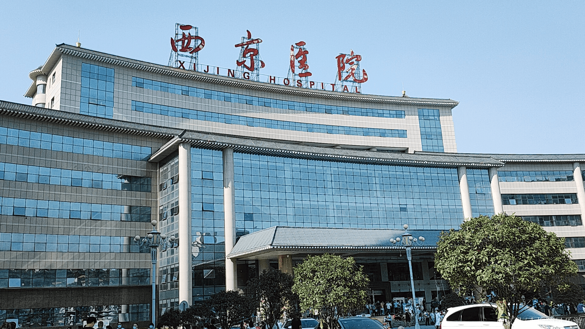 Xijing